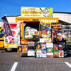 急募！！！！24日イベントにてキッチンカーアルバイト　友達と一緒可能