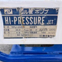 鶴見製作所　エンジン式高圧洗浄機の画像