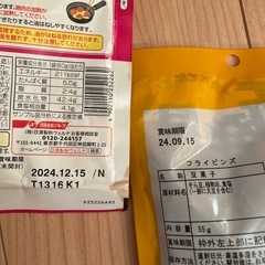 お菓子込み食品まとめの画像