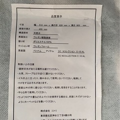 【2脚セット】ニトリ NITORI ダイニングチェア　の画像