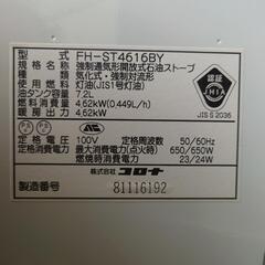 ファンヒーターの画像