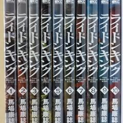ライドンキング 13 巻セットの画像