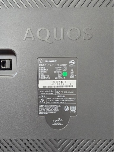 SHARP AQUOS 52型