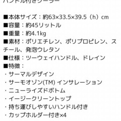 コールマン  Coleman クーラーボックス
の画像