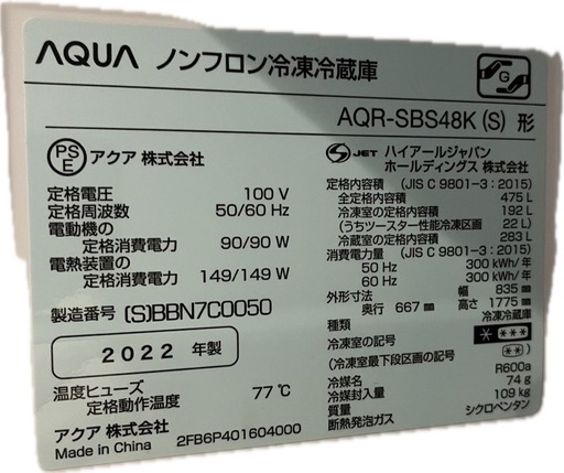 家電 キッチン家電 冷蔵庫　品番画像追加
