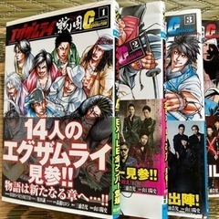 エグザムライ　漫画本