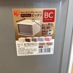 アイリスオーヤマ　プラスチックケースの画像