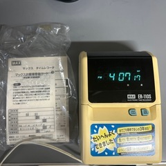 マックス　タイムレコーダー