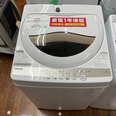 全自動洗濯機　TOSHIBA　AW-5GA1 2022年生　27,500円