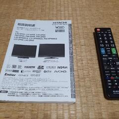 <受け渡しの方決まりました>日立プラズマテレビ　P46-XP05　の画像