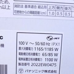 パナソニック 2020年製 食器洗い乾燥機 NP-TA3-W （5人用・食器点数40点）食洗器 Panasonic 札幌市 白石区 東札幌の画像