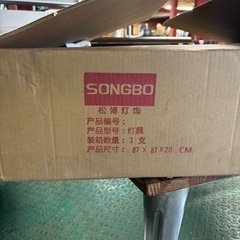 ソンボ 照明 ランプ ライト