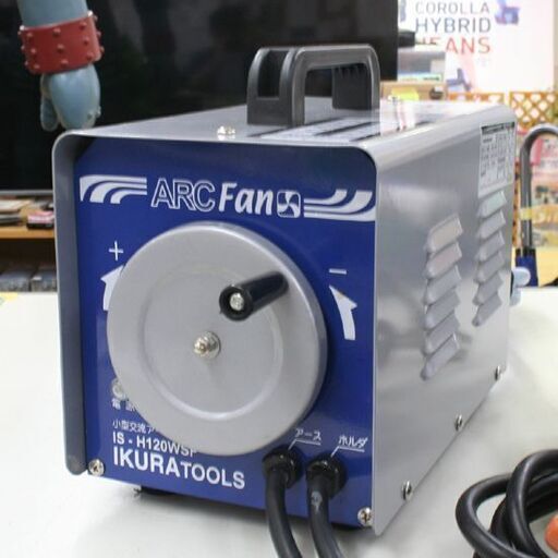 ジャンク扱い 育良精機株式会社 ARCFan 冷却ファン付小型交流アーク溶接機 IS-H120WSF 100V/200V切替可能 アークファン 札幌市 清田区 平岡
