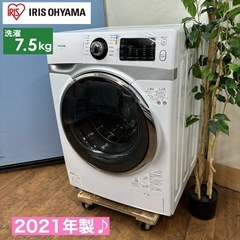 I423 🌈 ジモティー限定価格！　アイリスオーヤマ ドラム式洗濯機（7.5㎏） ⭐ 動作確認済 ⭐ クリーニング済