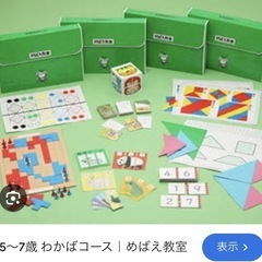 めばえ教室　教材、5〜7歳わかばコース半年分