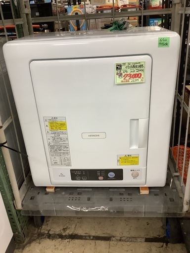 日立 4kg 衣類乾燥機 DE-N40WX 管D240817HK (ベストバイ 静岡県袋井市)