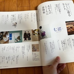 七緒（２冊セット）の画像