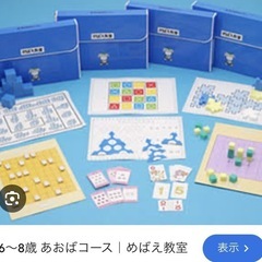 めばえ教室、教材7〜8歳あおばコース1年分