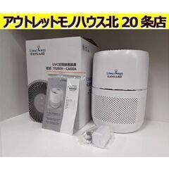 未使用【豊田合成 UVC空間除菌装置 TG009-CA00A】除菌 ウィルス除去 新型コロナ対策 札幌 北20条店