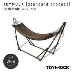 トイモック toymock ブラウン ハンモック シングル