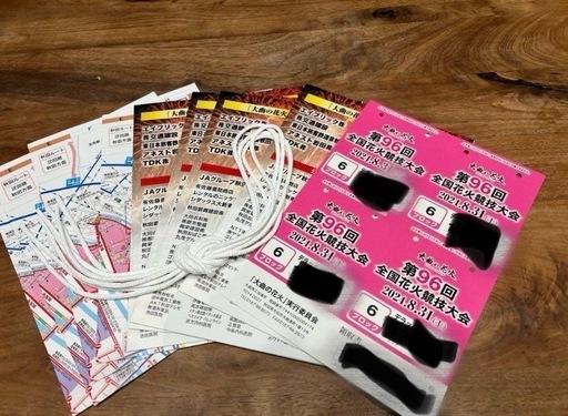 大曲花火大会　デラックステーブル席チケット