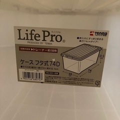 収納ケース　キャスター付の画像