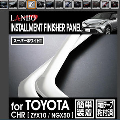 LANBO トヨタ C-HR 10/50 インストールメントフィニッシャーパネル 純正７インチモニター用パーツ１箇所だけの画像