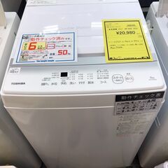 571】洗濯機 東芝 AW-5GA2 2023年製