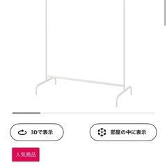 【IKEA】ムーリッグ