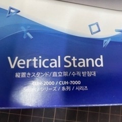 SONY 縦置きスタンド CUH-2000/7000   リサイクルショップ宮崎屋 住吉店 25.8.25の画像
