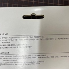 SONY 縦置きスタンド CUH-2000/7000   リサイクルショップ宮崎屋 住吉店 25.8.25の画像