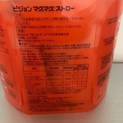 【新品】 ピジョン ストローマグの画像