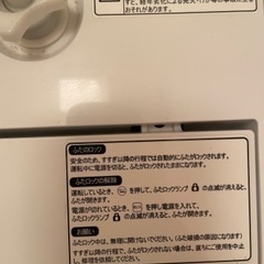 洗濯機の画像