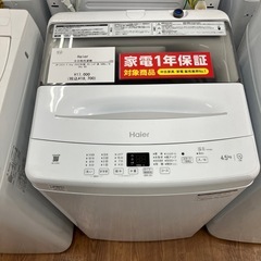 全自動洗濯機　Haier JW-U45A 2022年製　18,700円