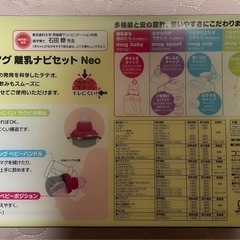 combi テテオ パーティーマグセット の画像