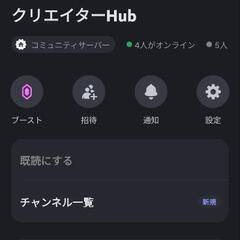 ゲーム制作者・クリエイター向け交流コミュニティのメンバーを募集します