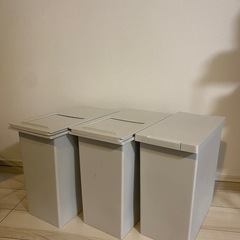 無印良品　ゴミ箱3つセット