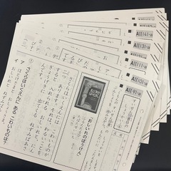 くもんレッスンバックの画像