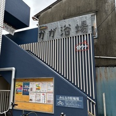 サ活、募集 - 友達