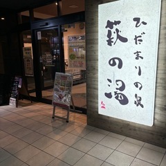 サ活、募集 − 東京都