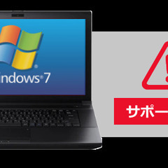 Windows7をお使いの方　　あまりパソコンに詳しくない方等ご相談に乗りますよ！！ - 東松山市