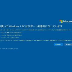 Windows7をお使いの方　　あまりパソコンに詳しくない方等ご相談に乗りますよ！！ - 生活トラブル