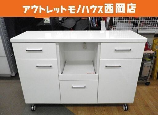 ミドルレンジボード 白エナメル 幅120㎝ キッチンボード 食器棚 コンセント、キャスター付き 西岡店
