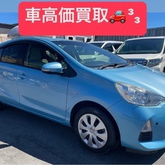 車検付き トヨタ アクア