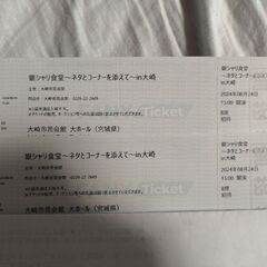 銀シャリ食堂　ネタとコーナーを添えて　in大崎の画像