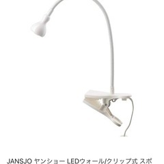 IKEA 新品　 JANSJÖ ヤンショー LED  ランプ　ク...