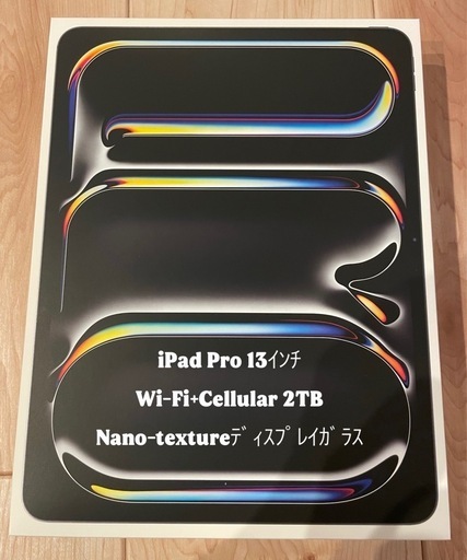 【新品・未開封】13インチ iPad Pro 2TB (M4)Wi-Fi + Cellular