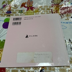 絵本　おやすみの画像
