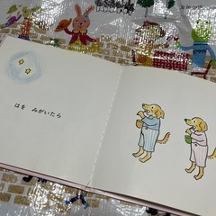 絵本　おやすみの画像