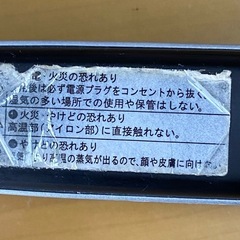 ヘアアイロンの画像